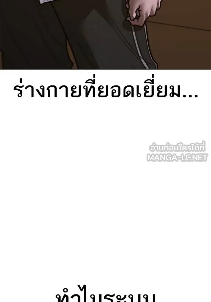 Reality Quest ตอนที่ 157 หน้า 158