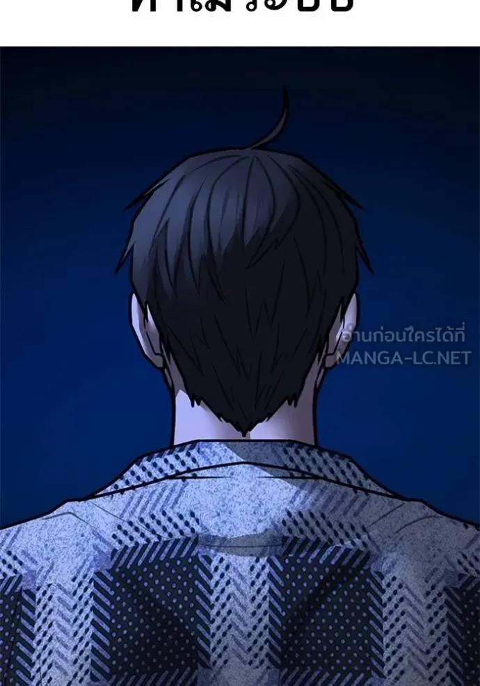 Reality Quest ตอนที่ 157 หน้า 159