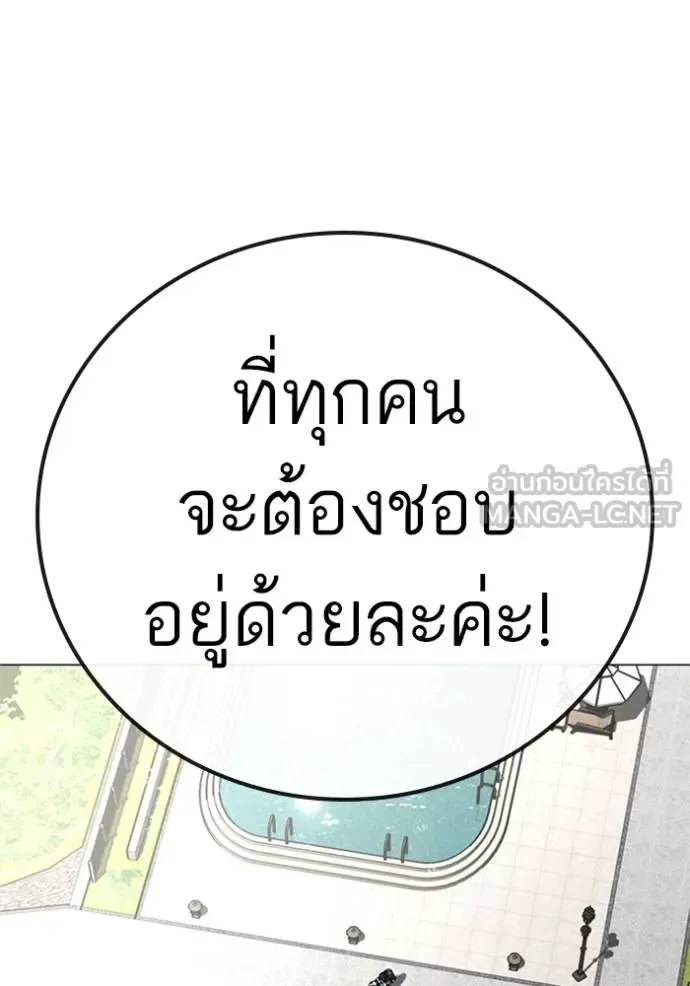 Reality Quest ตอนที่ 157 หน้า 16