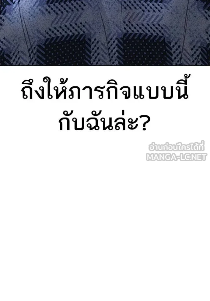 Reality Quest ตอนที่ 157 หน้า 160