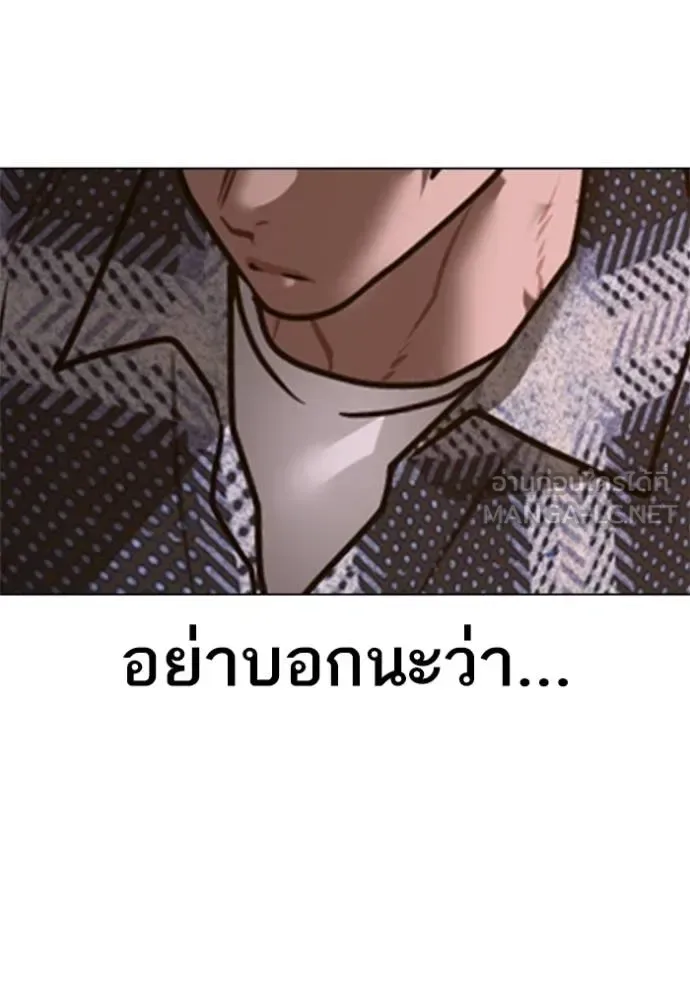 Reality Quest ตอนที่ 157 หน้า 162