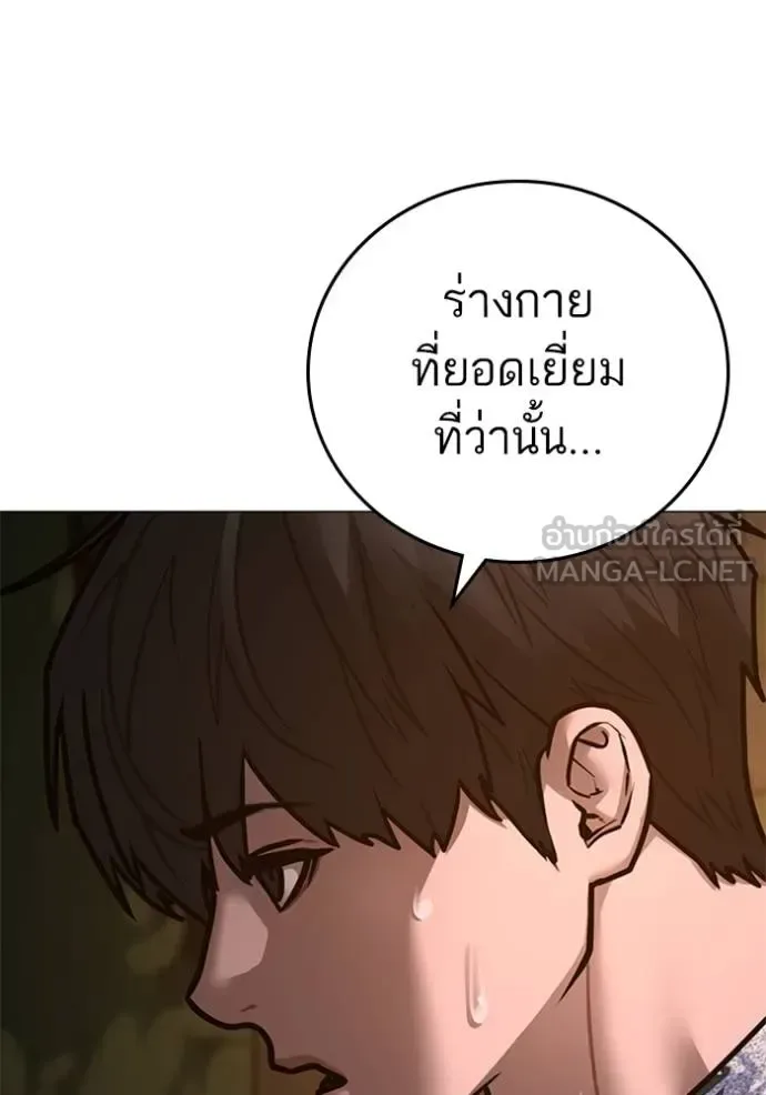 Reality Quest ตอนที่ 157 หน้า 163