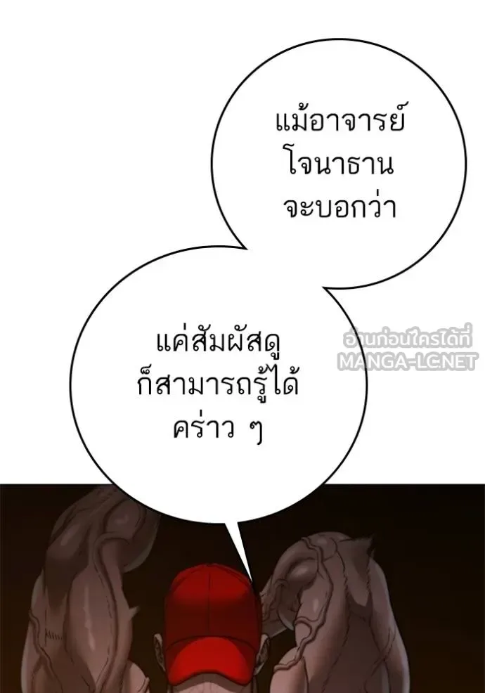 Reality Quest ตอนที่ 157 หน้า 165