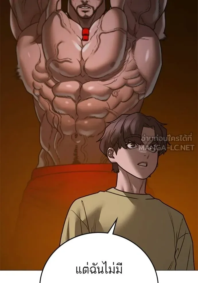 Reality Quest ตอนที่ 157 หน้า 166