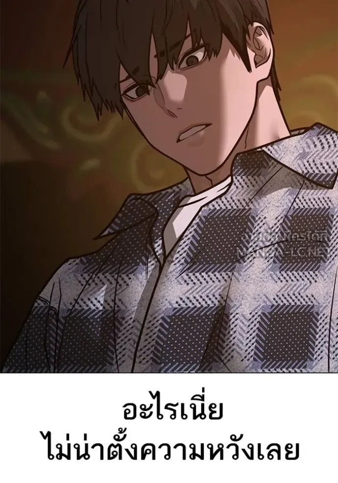 Reality Quest ตอนที่ 157 หน้า 168