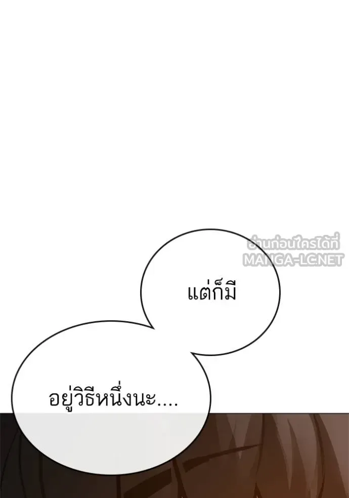 Reality Quest ตอนที่ 157 หน้า 169