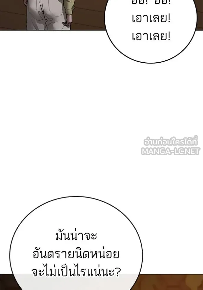 Reality Quest ตอนที่ 157 หน้า 172