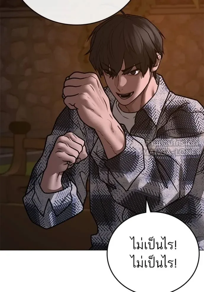 Reality Quest ตอนที่ 157 หน้า 173