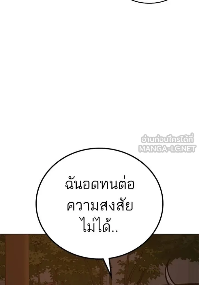 Reality Quest ตอนที่ 157 หน้า 174