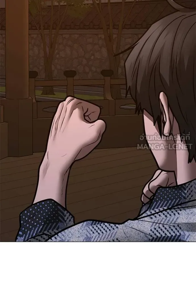 Reality Quest ตอนที่ 157 หน้า 175