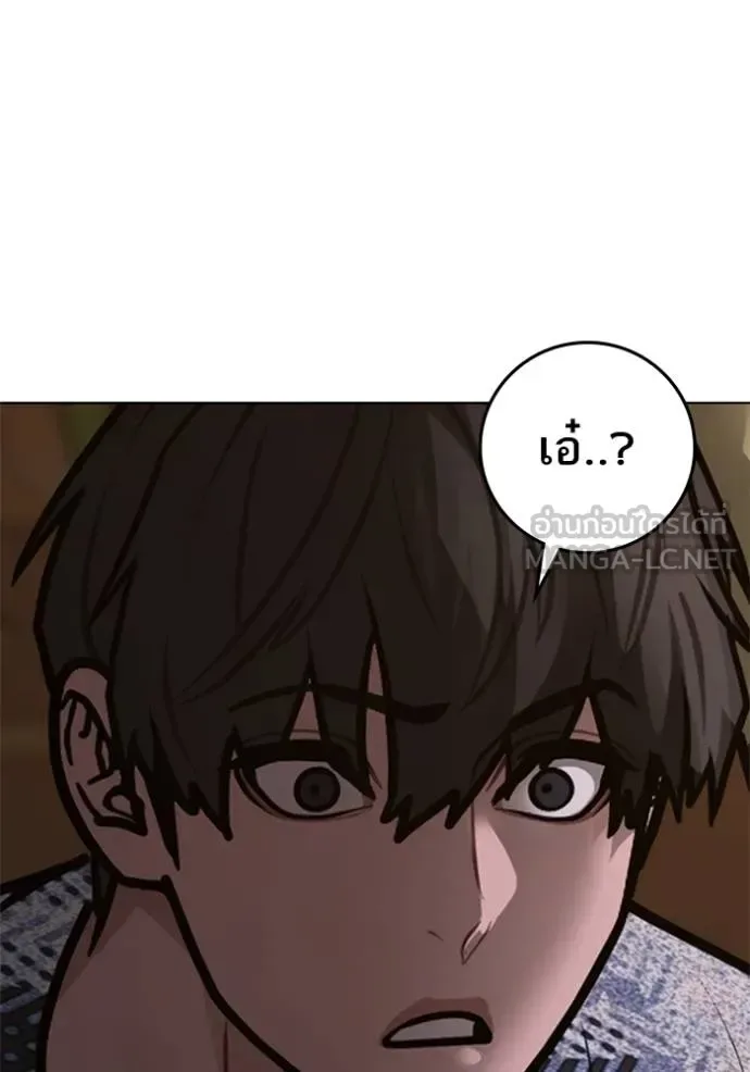 Reality Quest ตอนที่ 157 หน้า 176