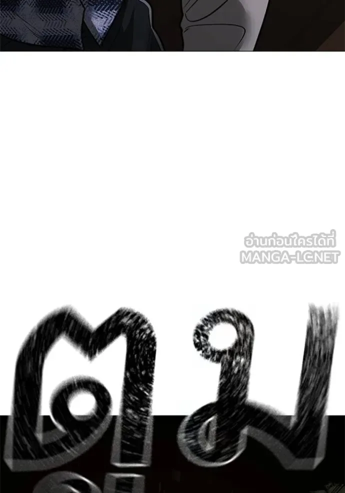 Reality Quest ตอนที่ 157 หน้า 179
