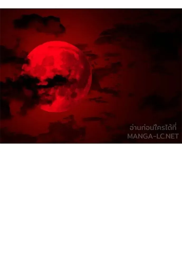 Reality Quest ตอนที่ 157 หน้า 183