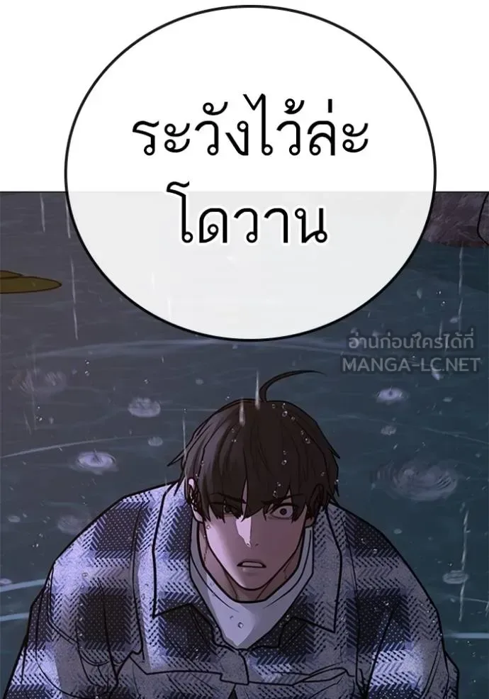Reality Quest ตอนที่ 157 หน้า 184