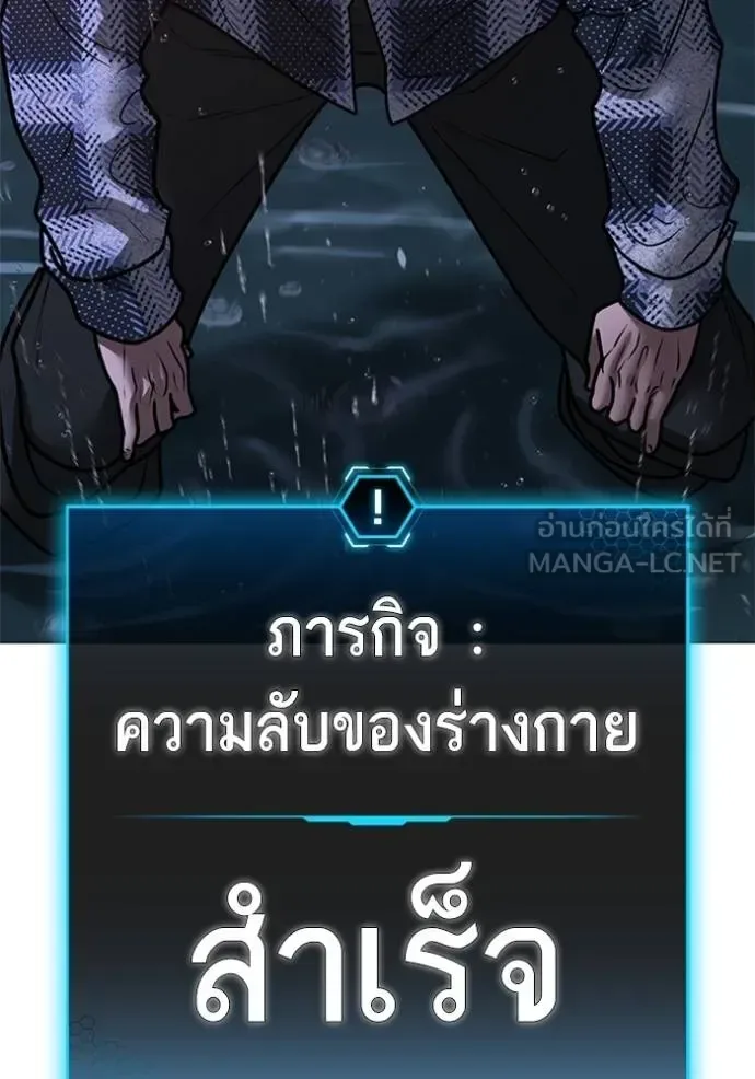 Reality Quest ตอนที่ 157 หน้า 185