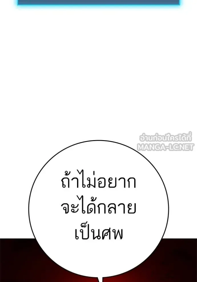 Reality Quest ตอนที่ 157 หน้า 186