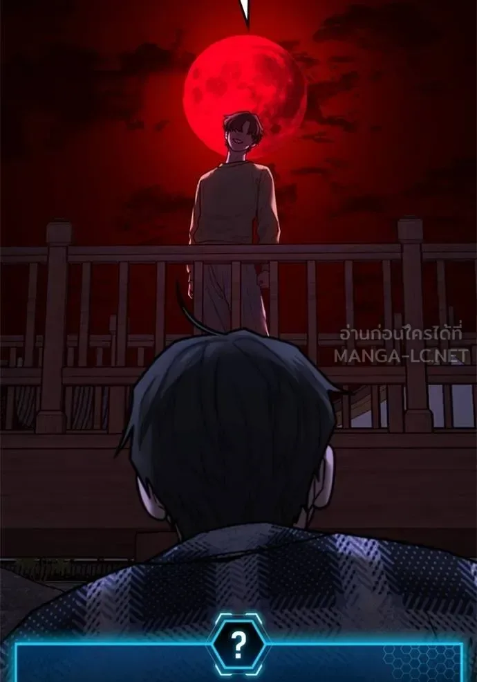 Reality Quest ตอนที่ 157 หน้า 187