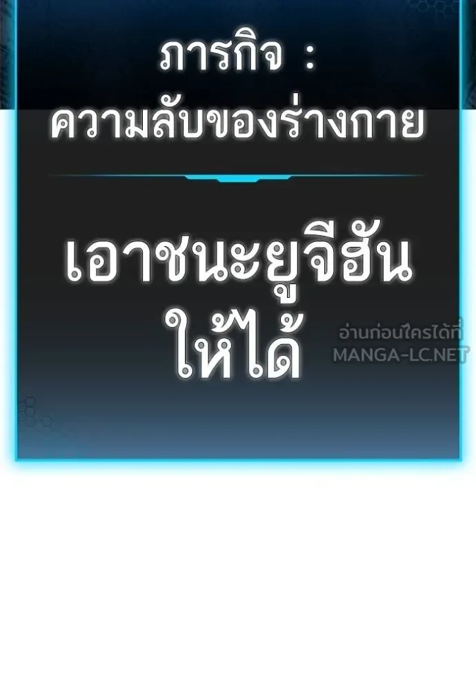 Reality Quest ตอนที่ 157 หน้า 188