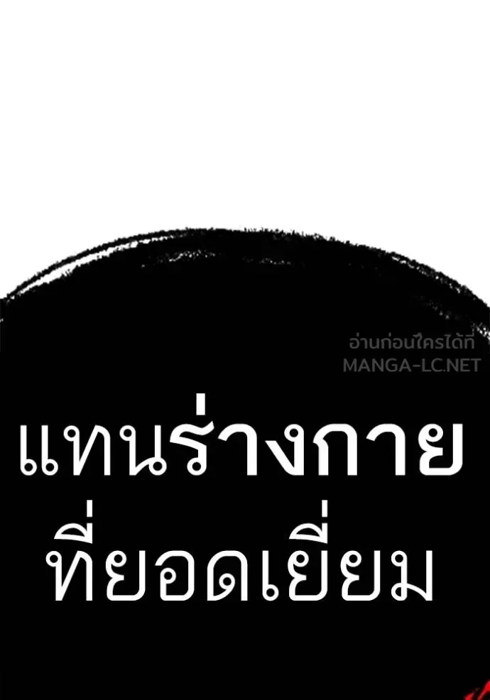 Reality Quest ตอนที่ 157 หน้า 189