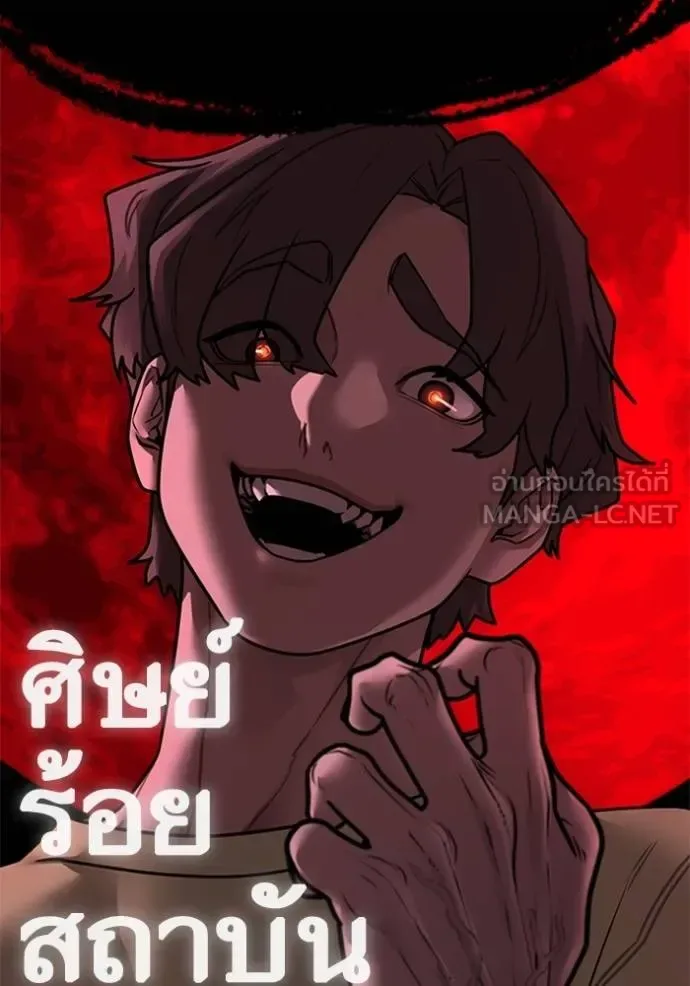Reality Quest ตอนที่ 157 หน้า 190