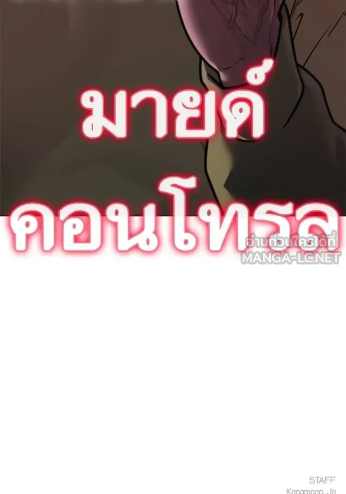 Reality Quest ตอนที่ 157 หน้า 191