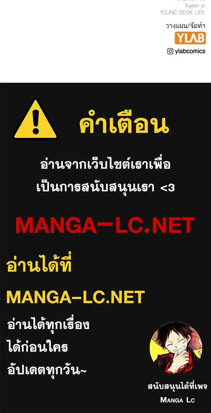 Reality Quest ตอนที่ 157 หน้า 192