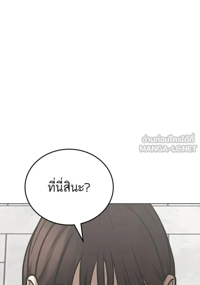 Reality Quest ตอนที่ 157 หน้า 2