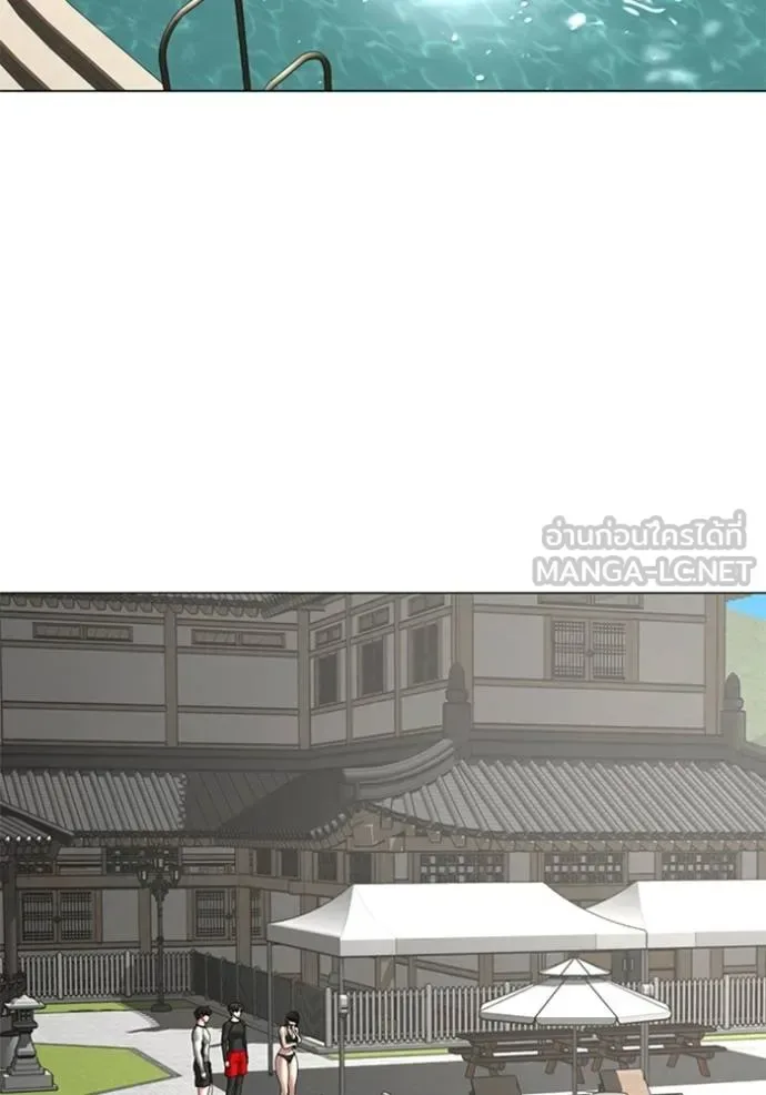 Reality Quest ตอนที่ 157 หน้า 20