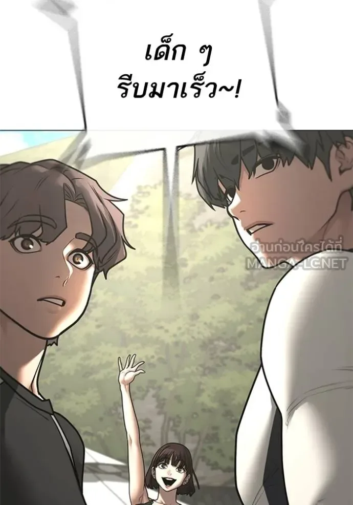Reality Quest ตอนที่ 157 หน้า 22