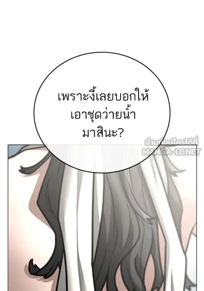 Reality Quest ตอนที่ 157 หน้า 25