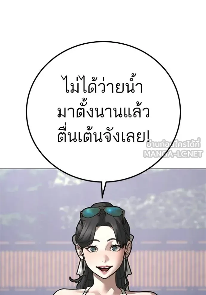 Reality Quest ตอนที่ 157 หน้า 27