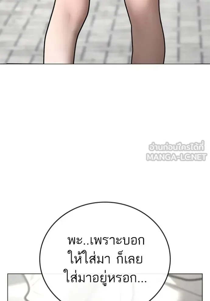 Reality Quest ตอนที่ 157 หน้า 29