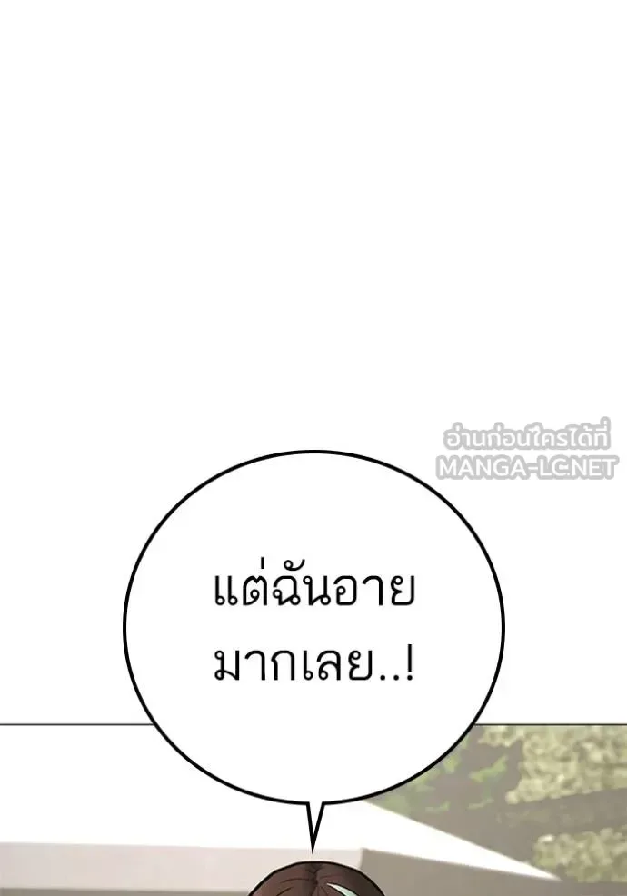 Reality Quest ตอนที่ 157 หน้า 31