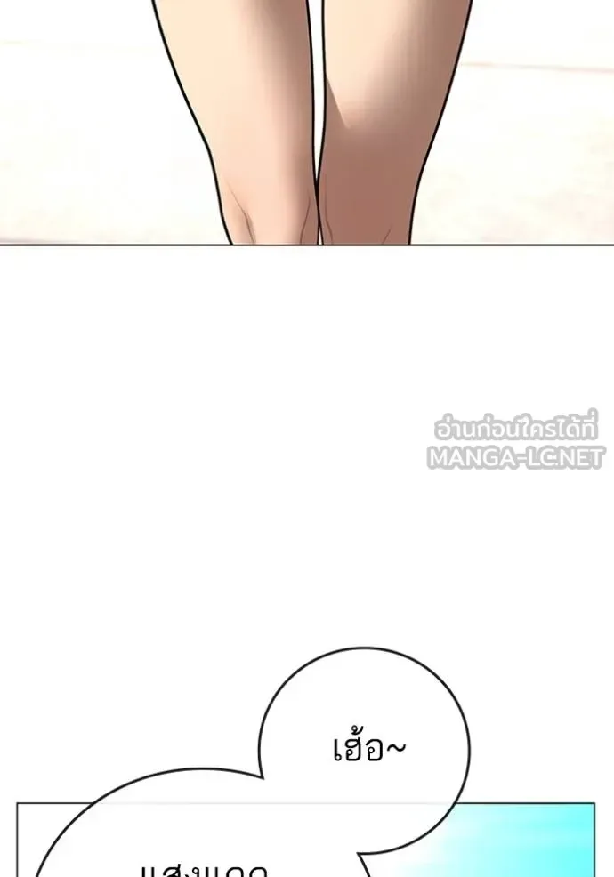 Reality Quest ตอนที่ 157 หน้า 33