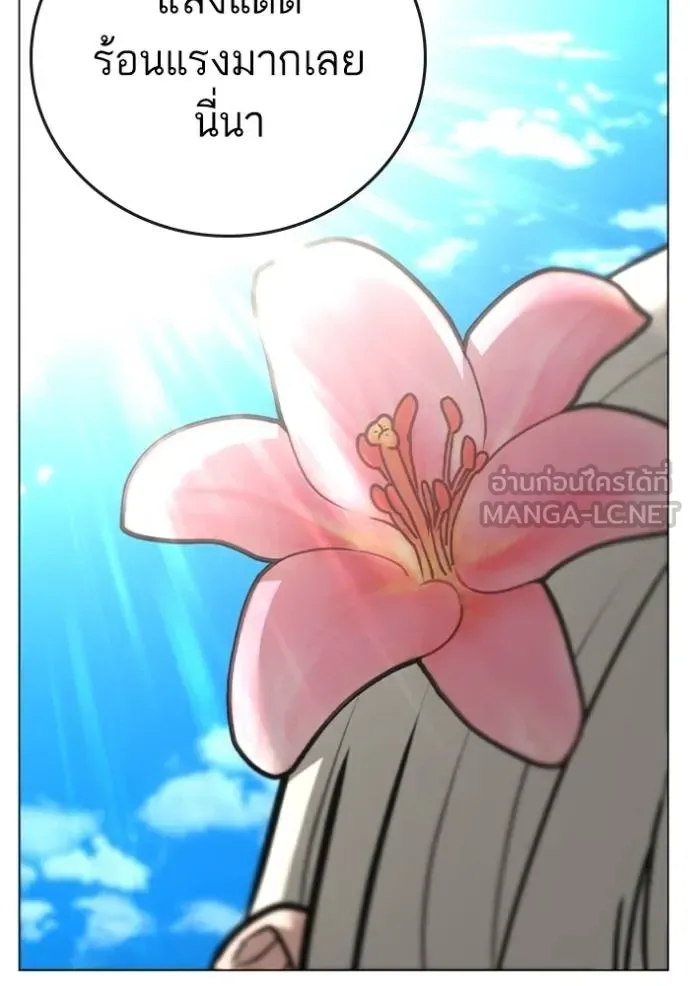 Reality Quest ตอนที่ 157 หน้า 34