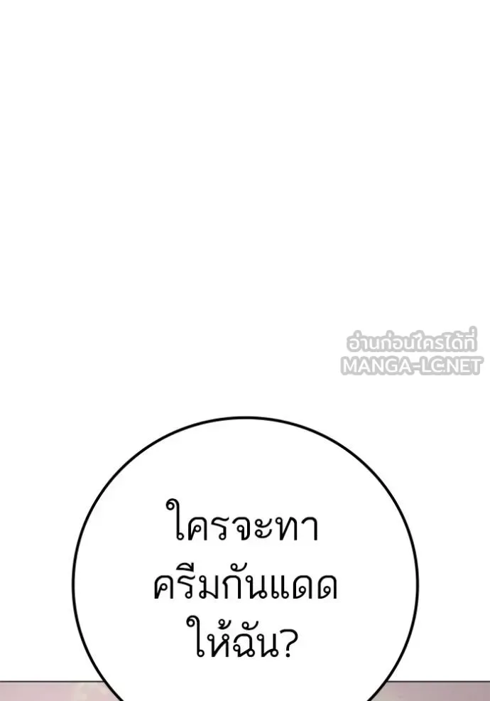 Reality Quest ตอนที่ 157 หน้า 35