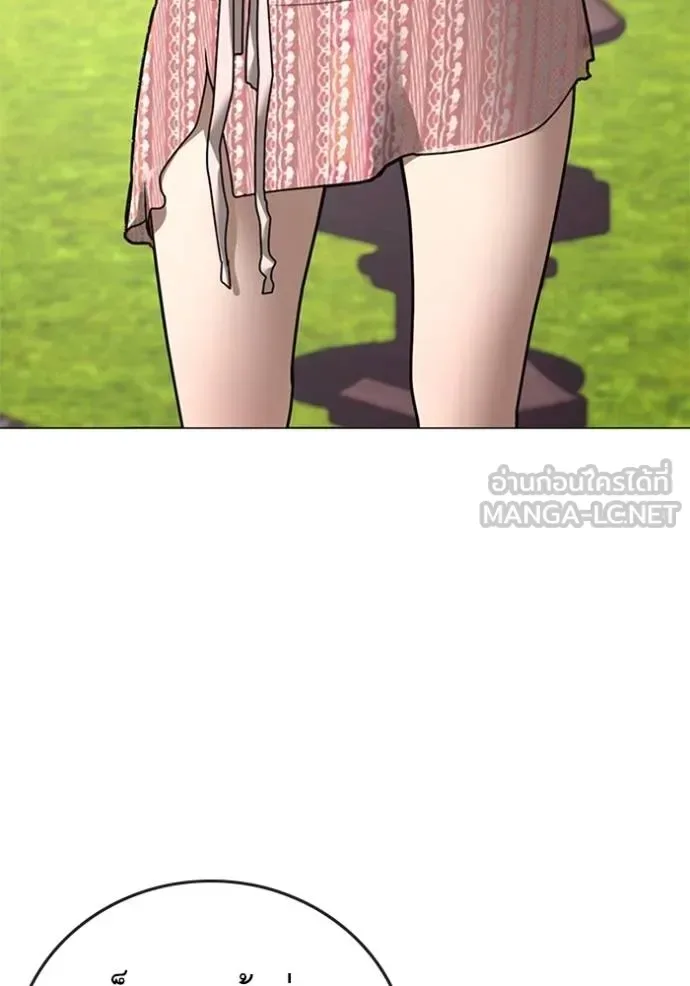 Reality Quest ตอนที่ 157 หน้า 37