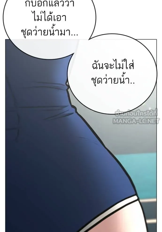 Reality Quest ตอนที่ 157 หน้า 38