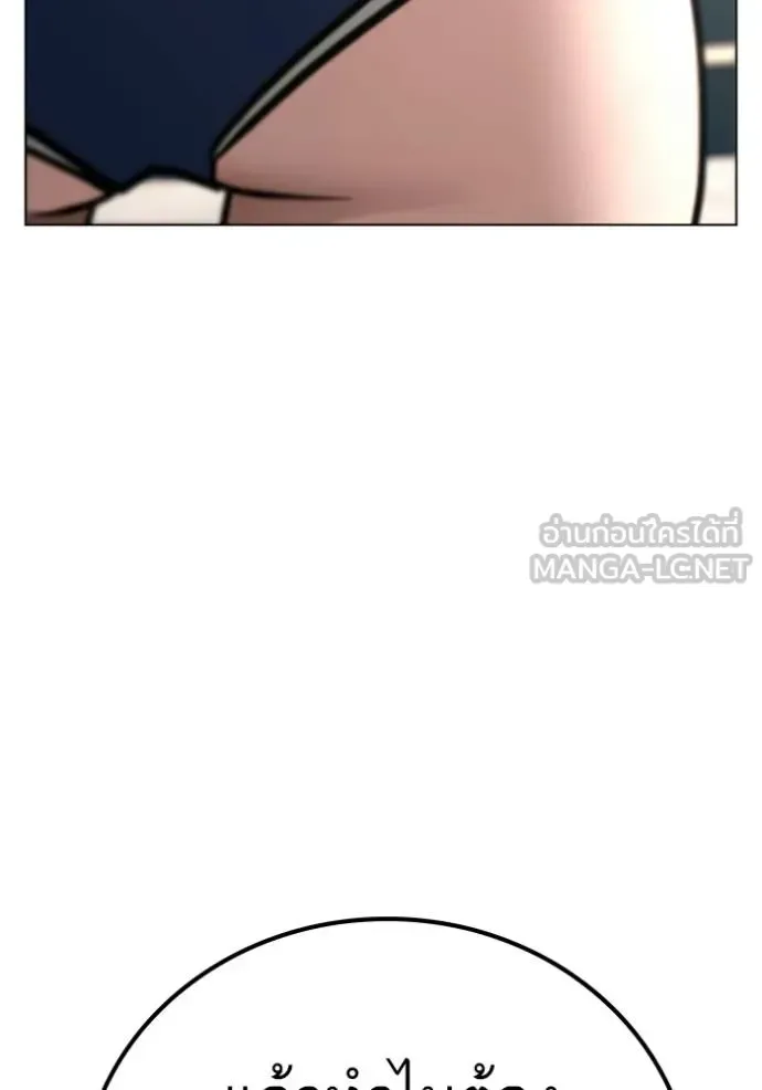Reality Quest ตอนที่ 157 หน้า 39