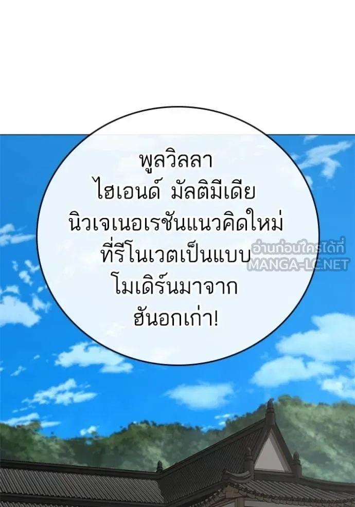 Reality Quest ตอนที่ 157 หน้า 4