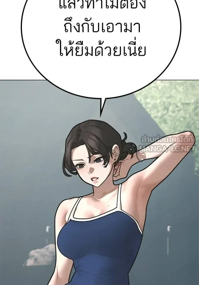 Reality Quest ตอนที่ 157 หน้า 40