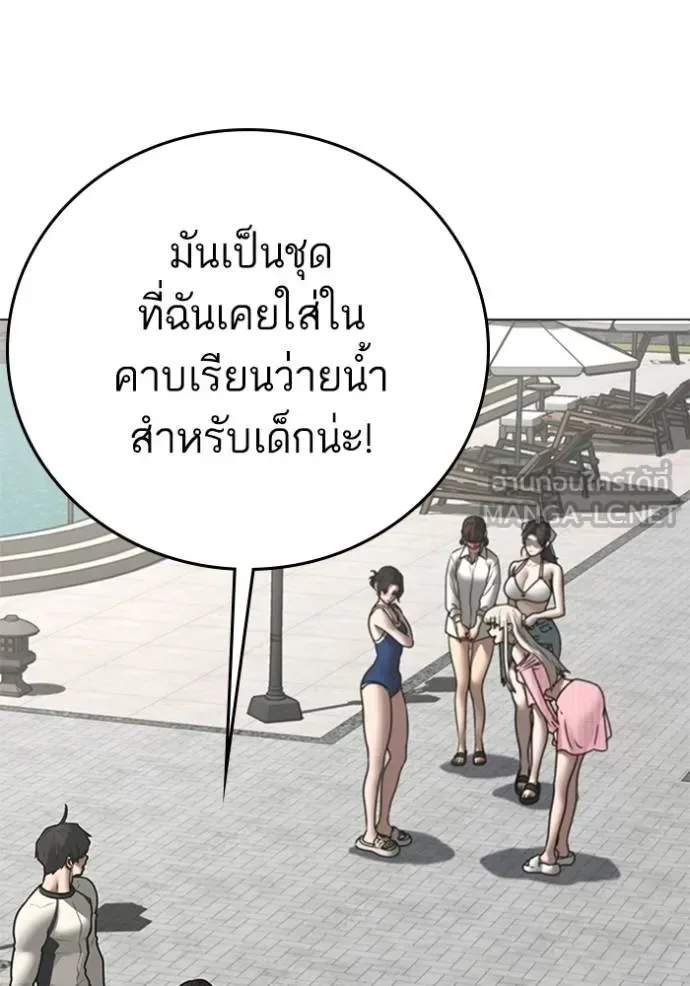 Reality Quest ตอนที่ 157 หน้า 42