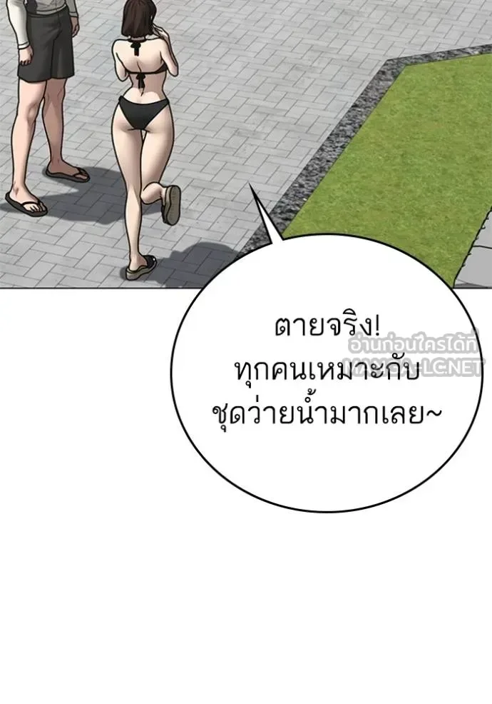Reality Quest ตอนที่ 157 หน้า 43