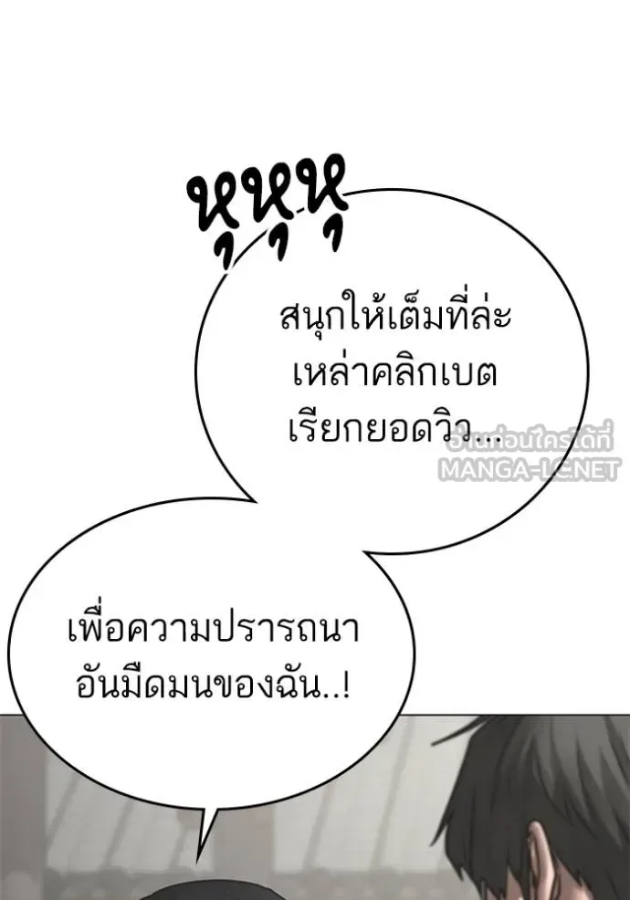 Reality Quest ตอนที่ 157 หน้า 44