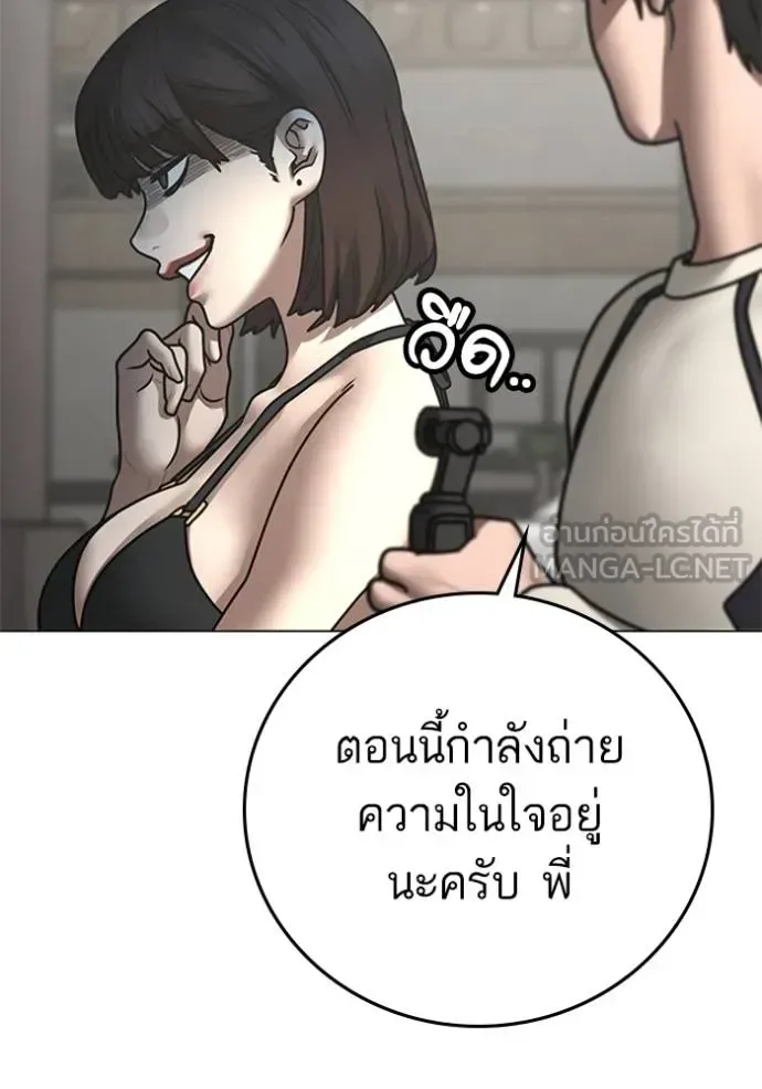 Reality Quest ตอนที่ 157 หน้า 45