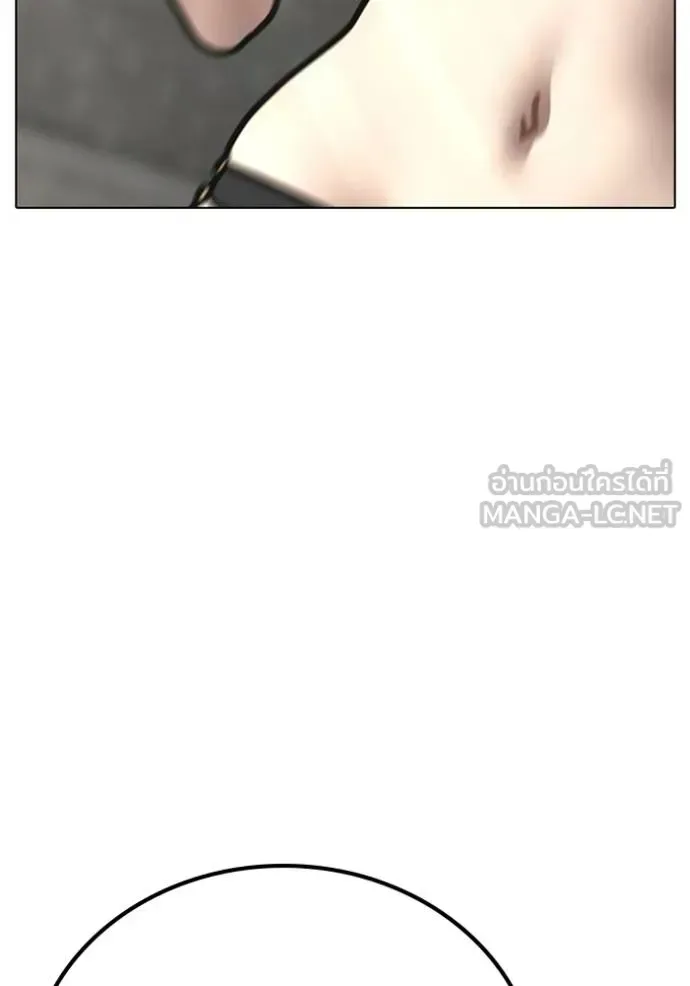 Reality Quest ตอนที่ 157 หน้า 47