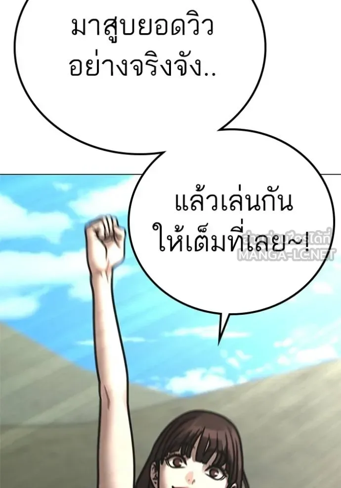 Reality Quest ตอนที่ 157 หน้า 48