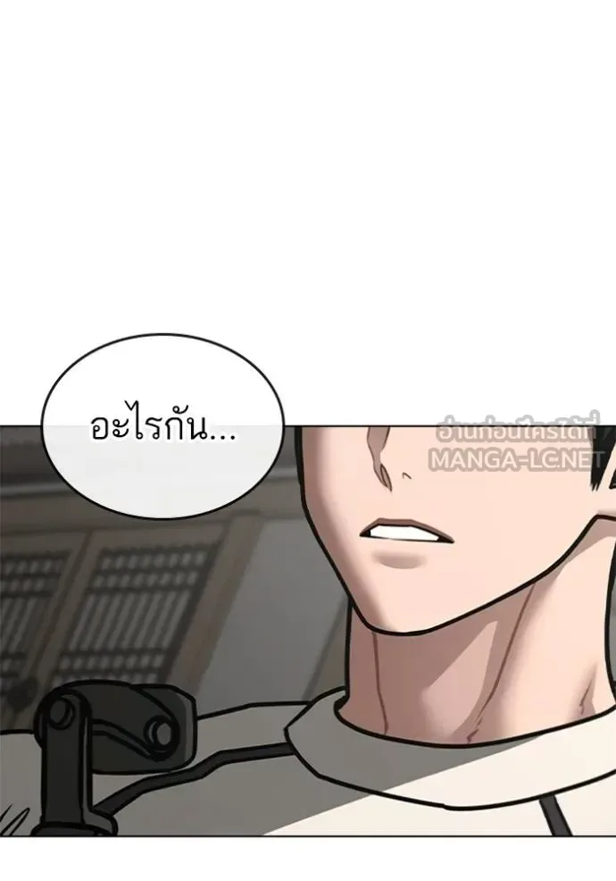 Reality Quest ตอนที่ 157 หน้า 50