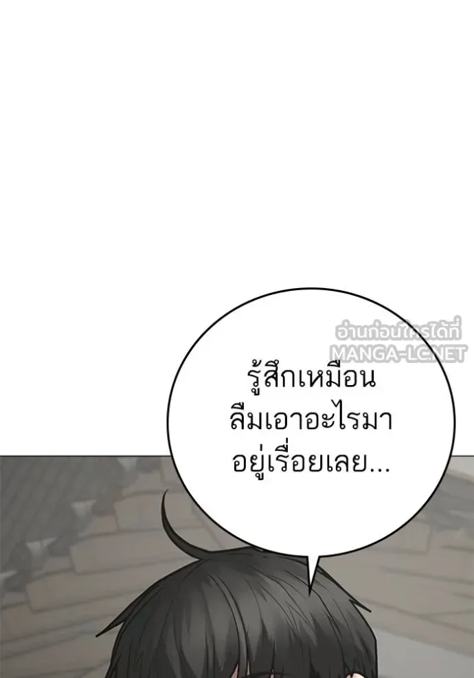 Reality Quest ตอนที่ 157 หน้า 51