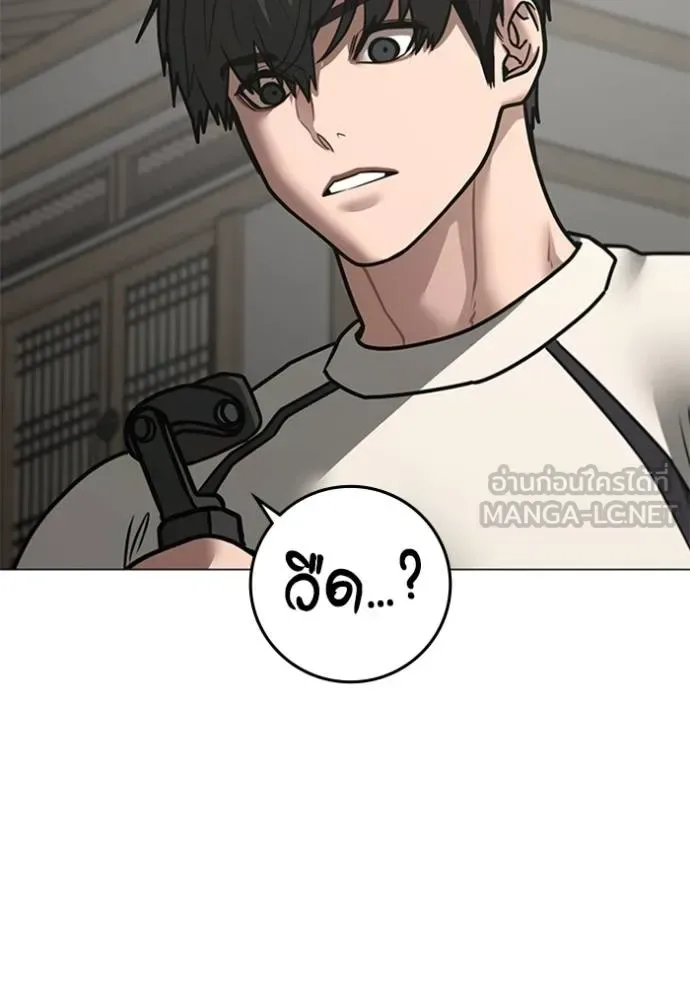Reality Quest ตอนที่ 157 หน้า 52